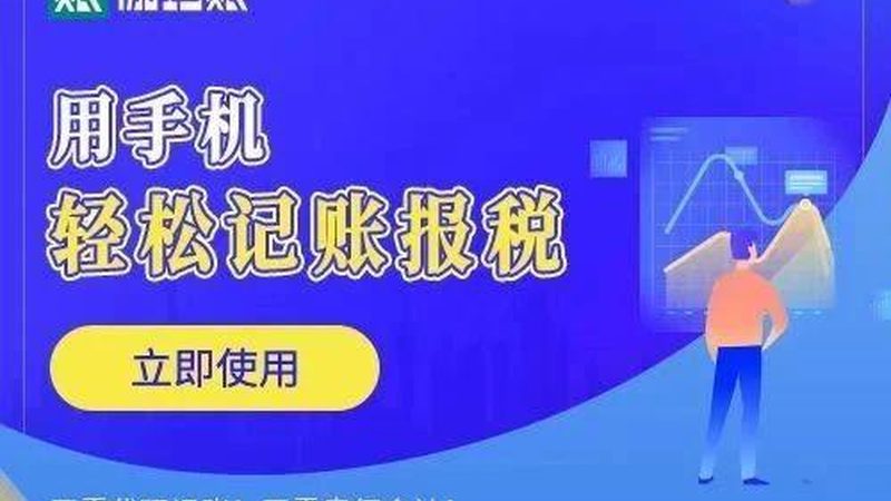 企业如何合理选择代理记账公司合同报价