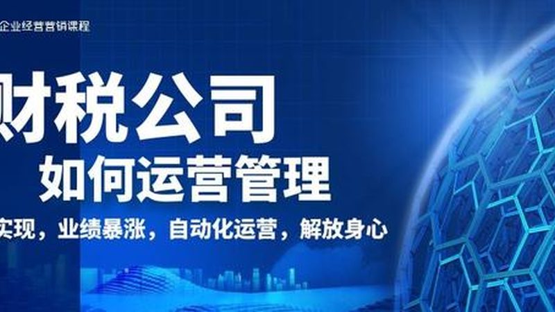 跨境电商税务筹划：标准规范与实操要点