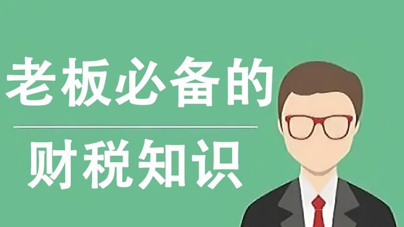 税务筹划，价格背后的专业考量