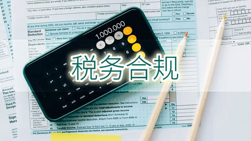研发费用归集不当，高新技术企业认定为何频频受阻