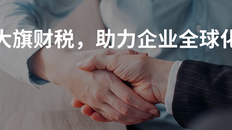 上海公司注销代办注意事项